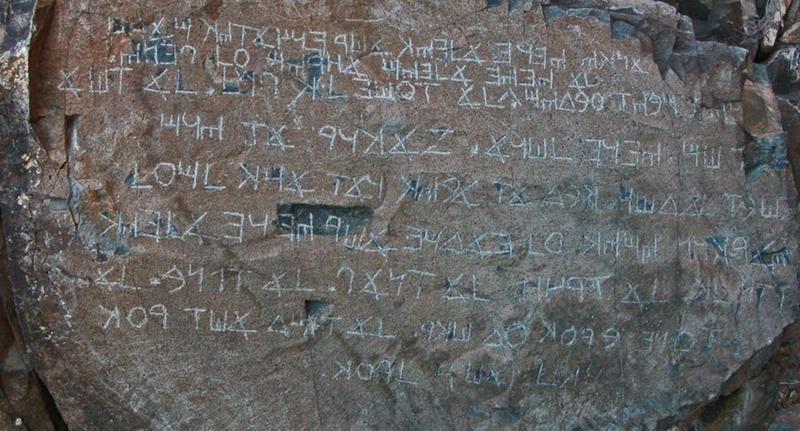File:Los Lunas Decalogue Stone inscription Close Up.jpg